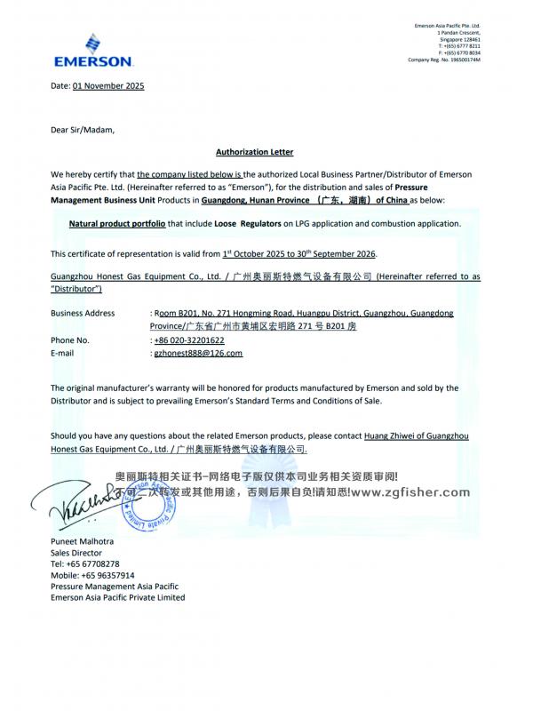 2026年度代理證書(shū)EMERSON艾默生/FISHER費(fèi)希爾-LBP